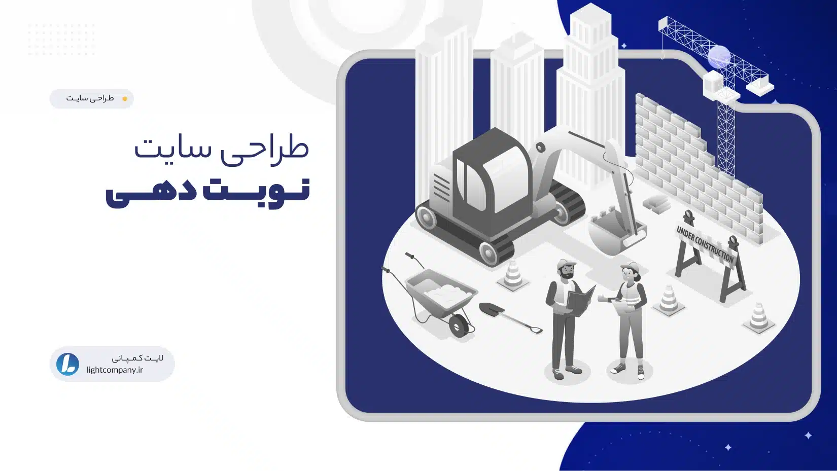 طراحی سایت نوبت دهی