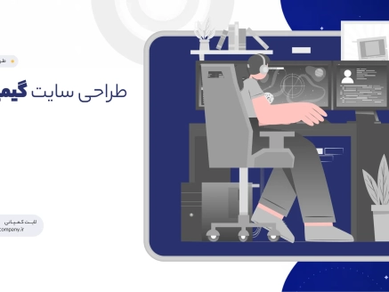 طراحی سایت گیمینگ
