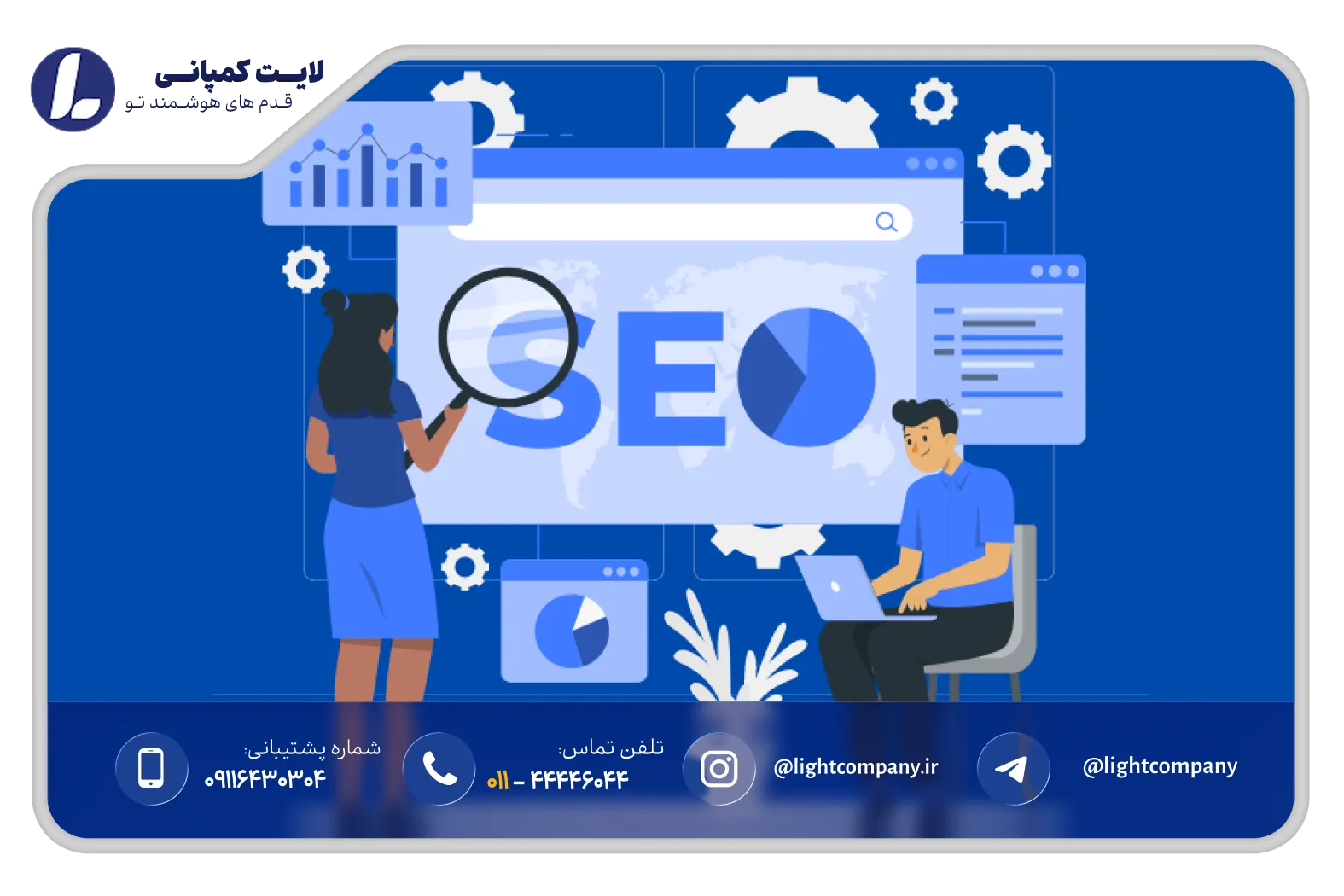 مراحل سئو فنی