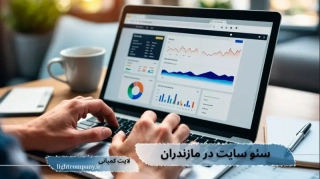 lightcompany-seo-mazandaran-1-800x450
