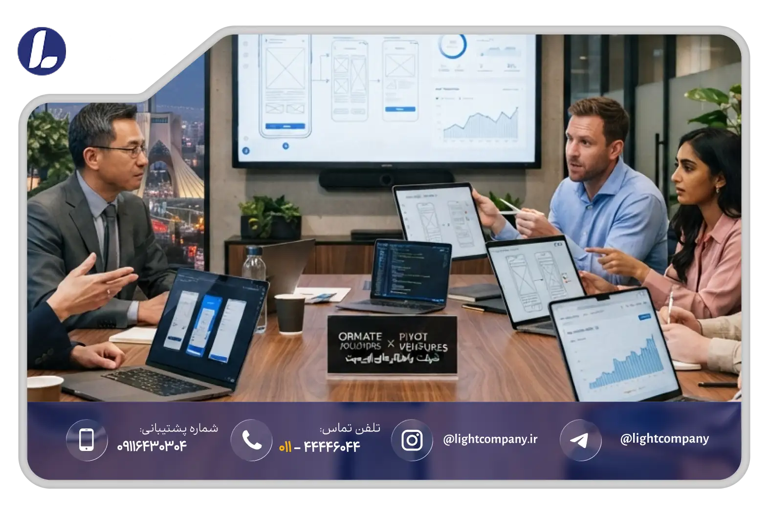 فرآیند طراحی اپلیکیشن خدماتی