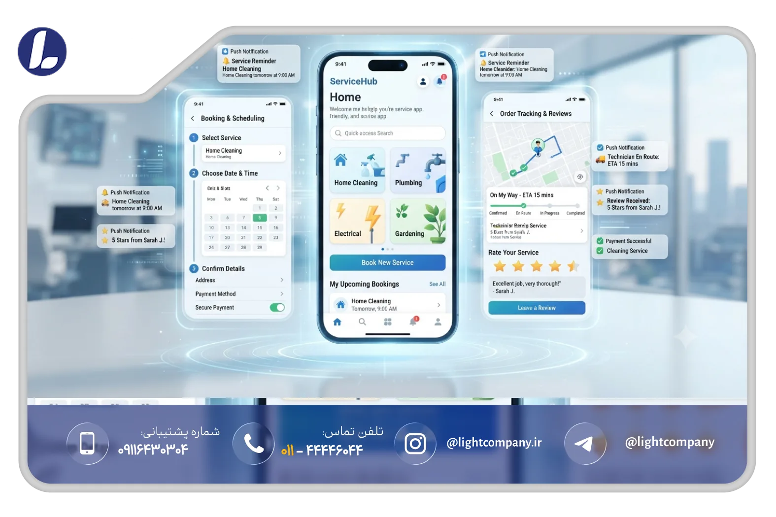 هزینه طراحی اپلیکیشن خدماتی