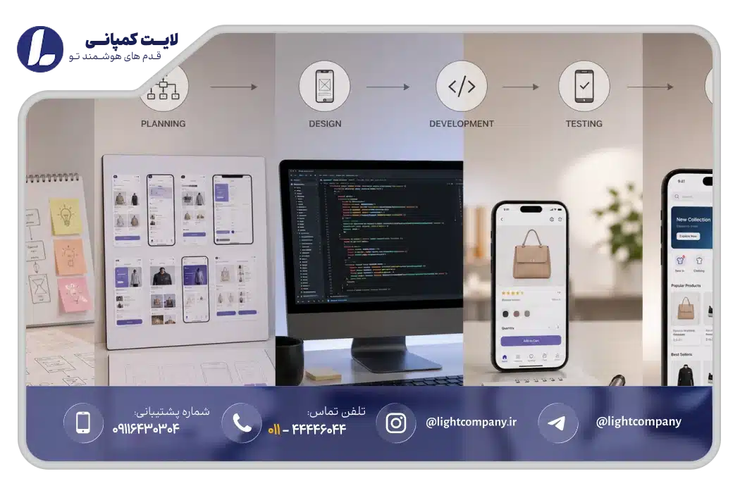 مراحل طراحی اپلیکیشن فروشگاهی